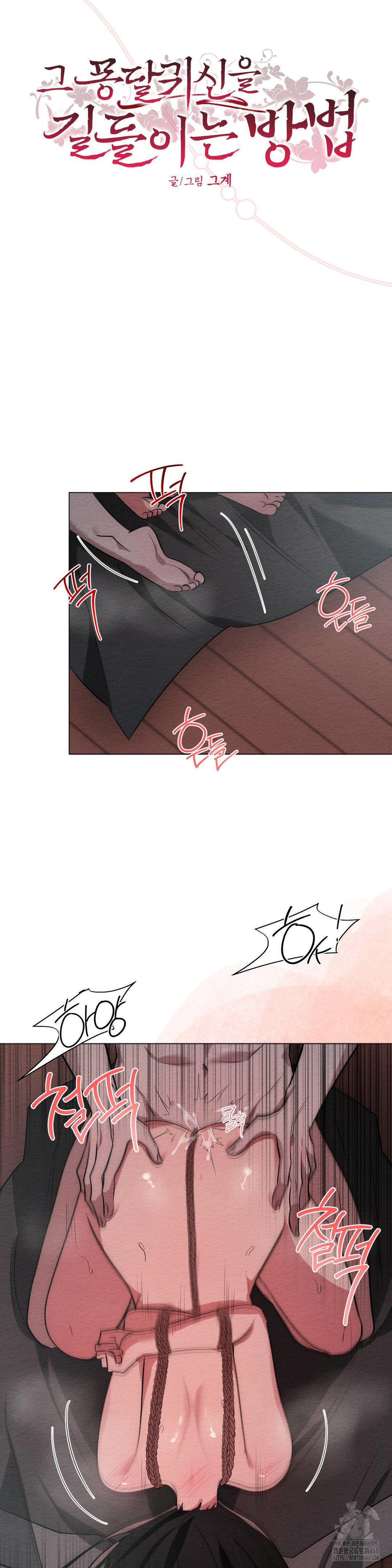 How to Tame a Bachelor Ghost Raw - Chapter 23 Page 6