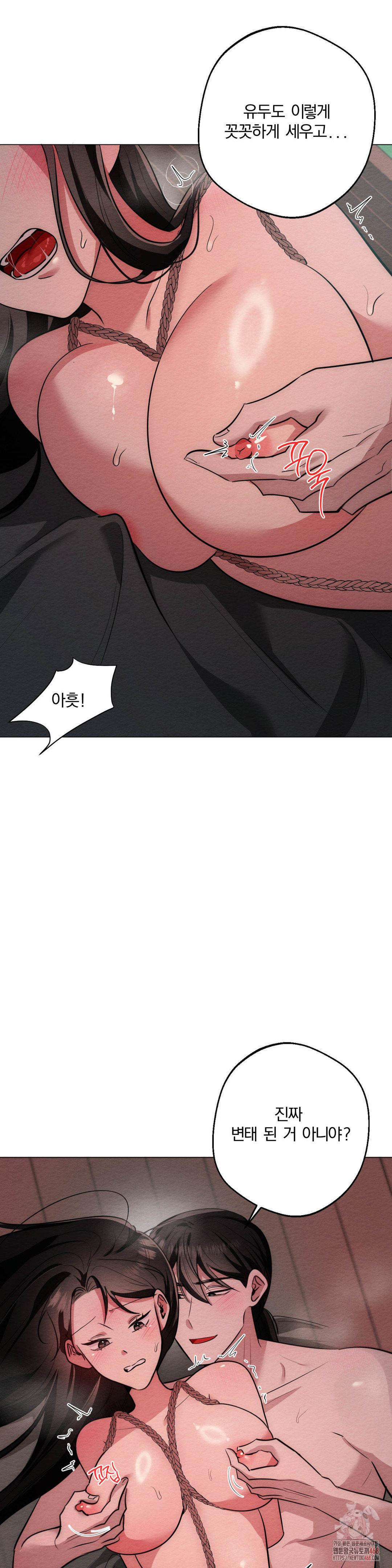 How to Tame a Bachelor Ghost Raw - Chapter 24 Page 4