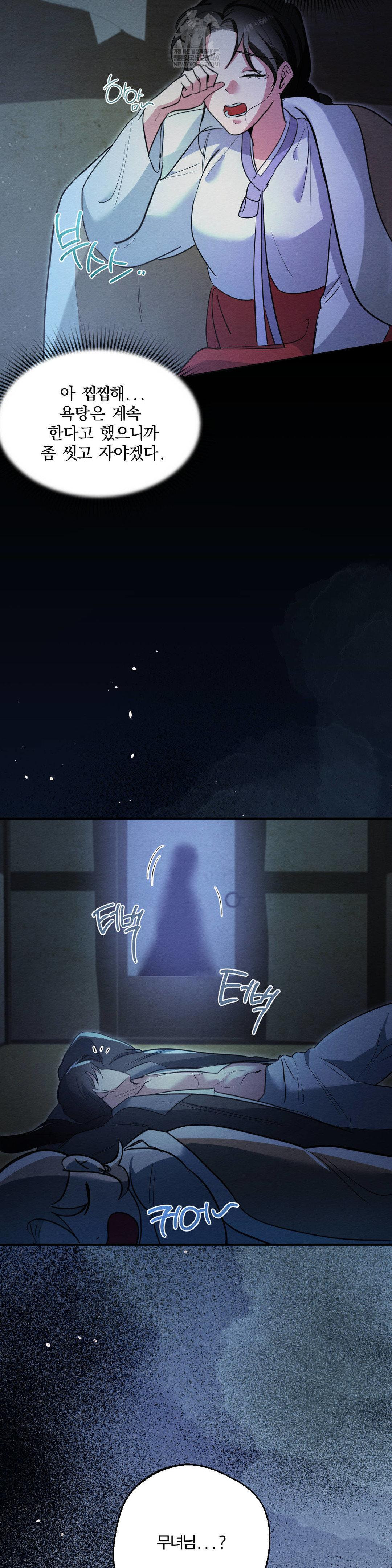 How to Tame a Bachelor Ghost Raw - Chapter 25 Page 22