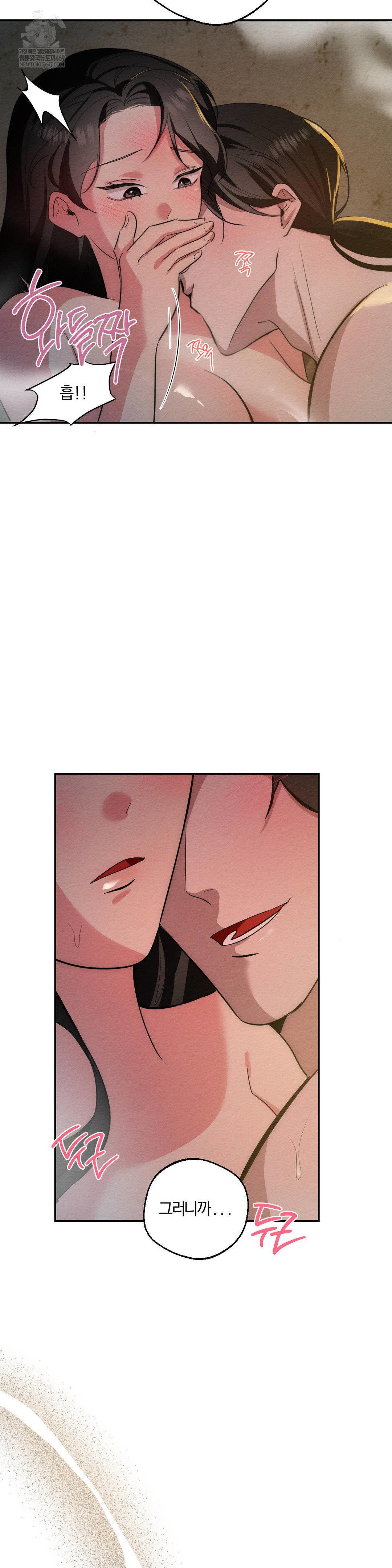 How to Tame a Bachelor Ghost Raw - Chapter 26 Page 31