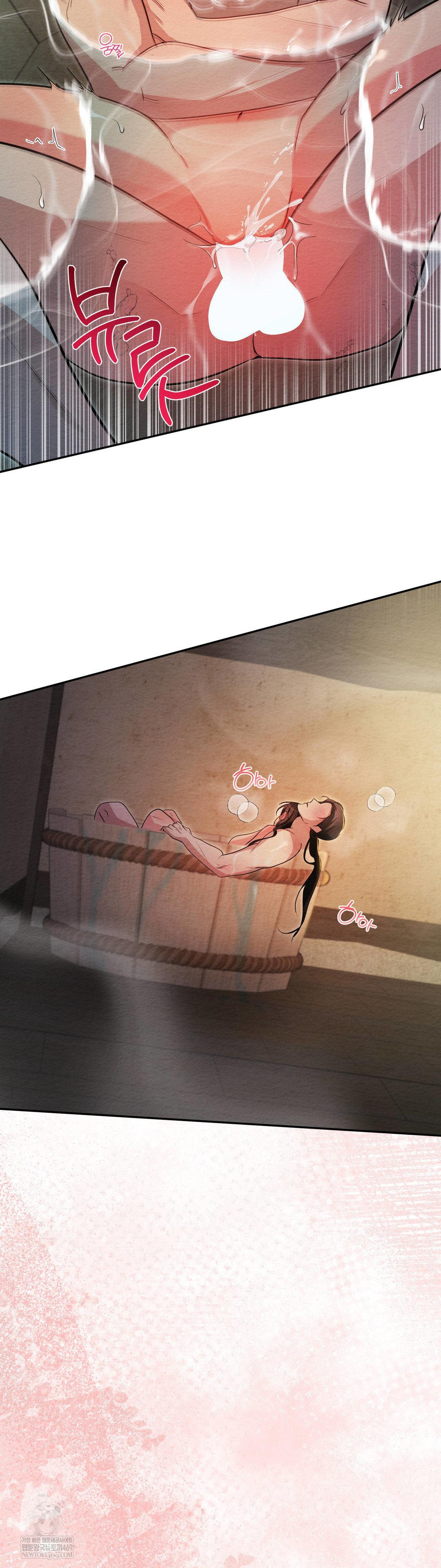 How to Tame a Bachelor Ghost Raw - Chapter 27 Page 17