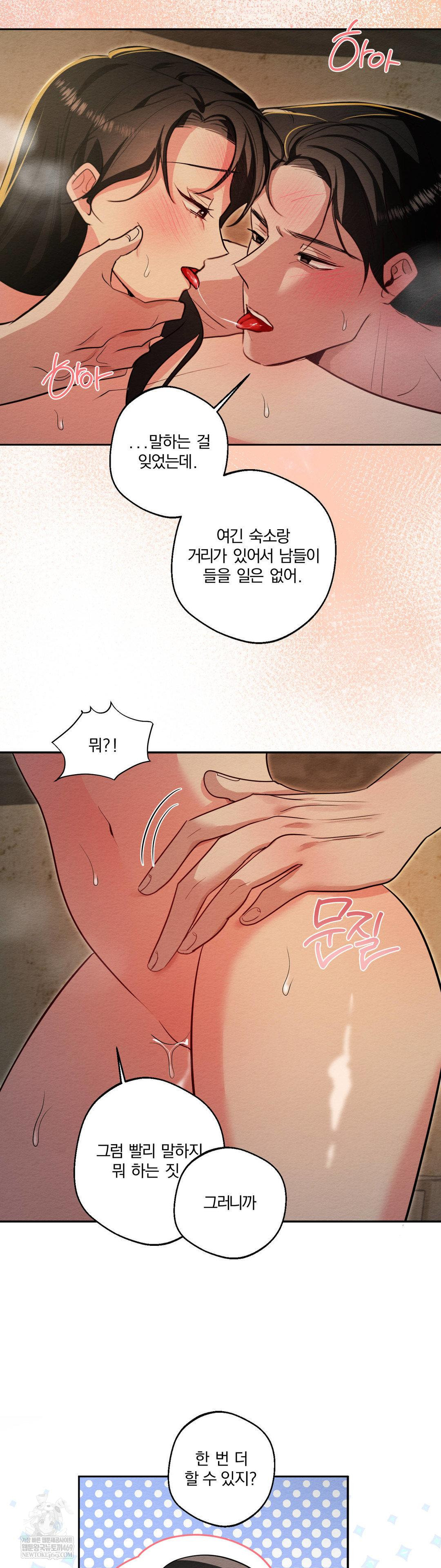 How to Tame a Bachelor Ghost Raw - Chapter 27 Page 31