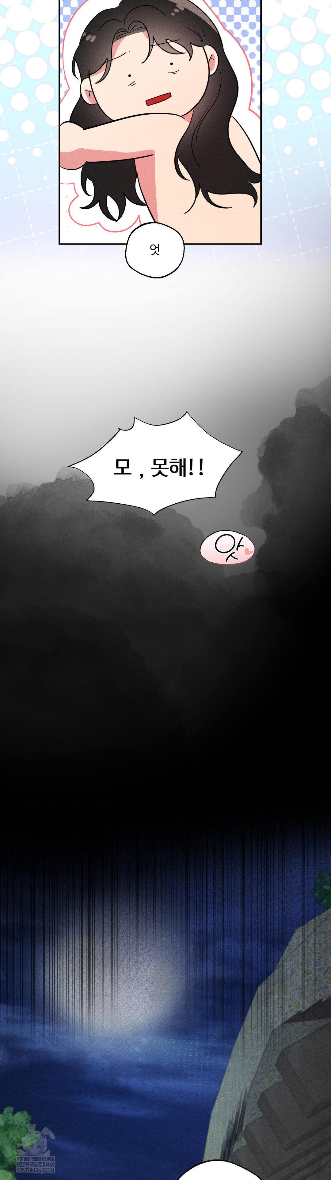 How to Tame a Bachelor Ghost Raw - Chapter 27 Page 32