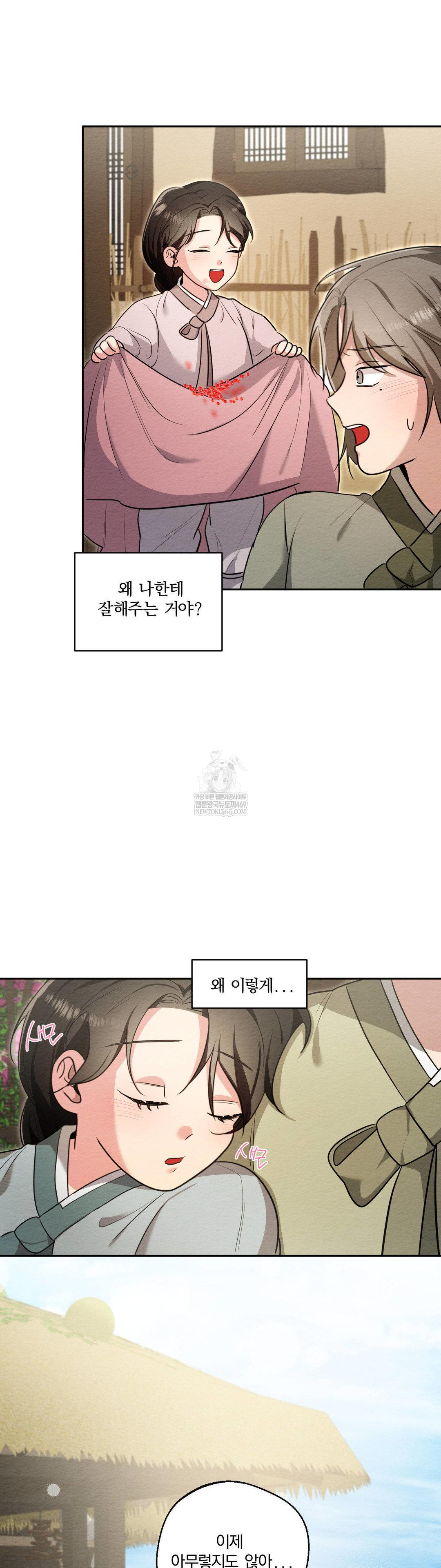 How to Tame a Bachelor Ghost Raw - Chapter 28 Page 11