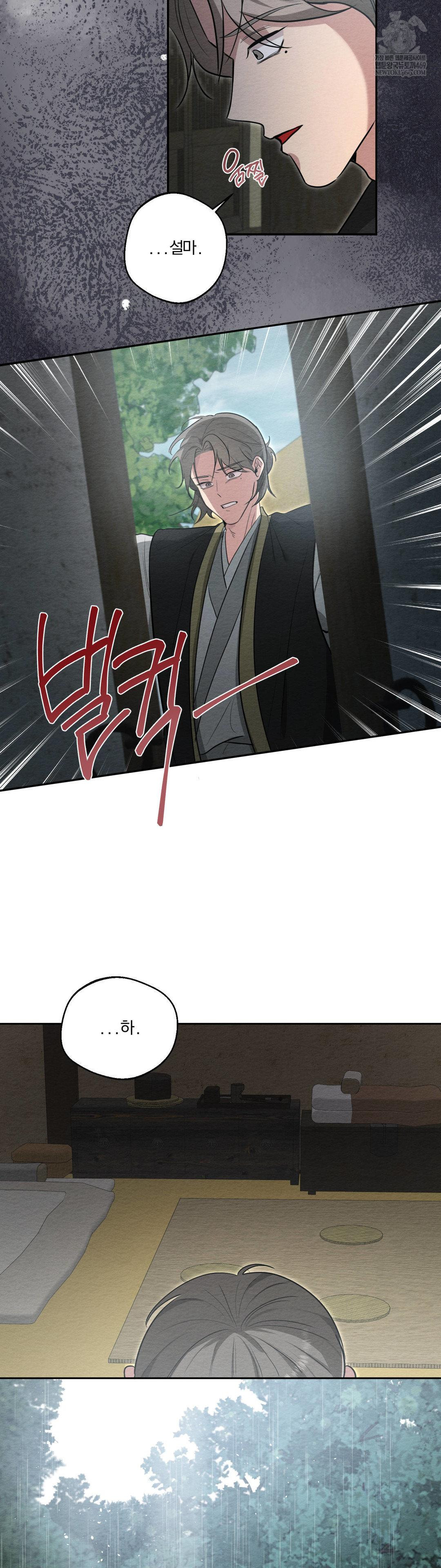 How to Tame a Bachelor Ghost Raw - Chapter 28 Page 33