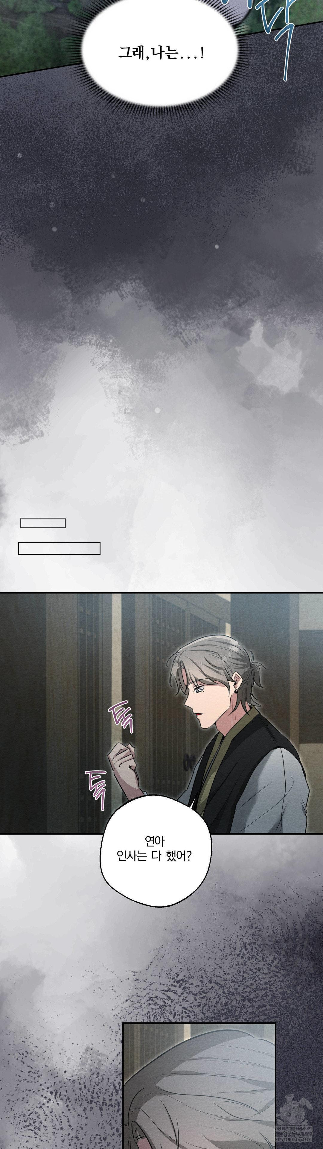 How to Tame a Bachelor Ghost Raw - Chapter 29 Page 32