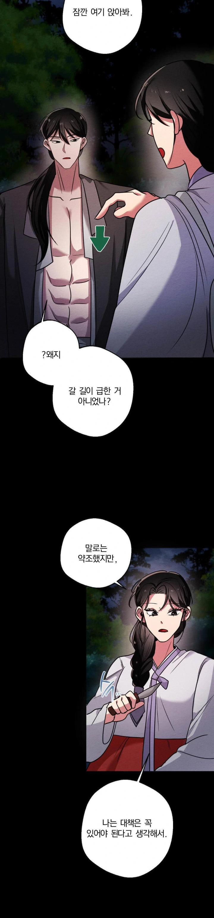 How to Tame a Bachelor Ghost Raw - Chapter 3 Page 16