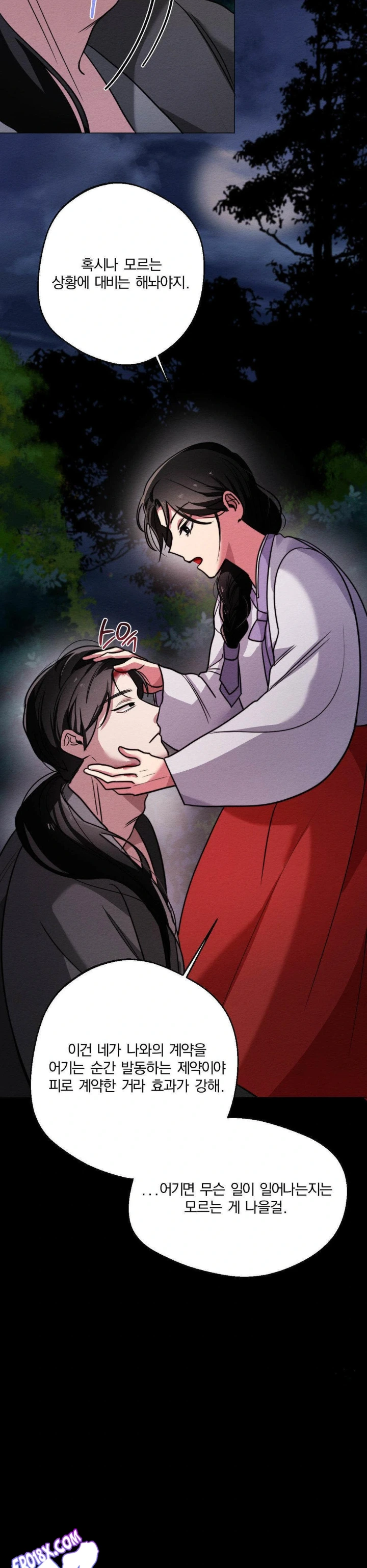 How to Tame a Bachelor Ghost Raw - Chapter 3 Page 18