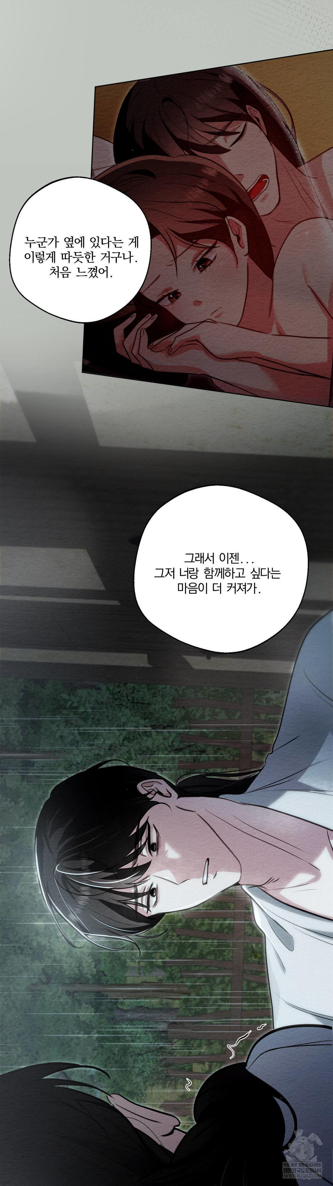 How to Tame a Bachelor Ghost Raw - Chapter 30 Page 18