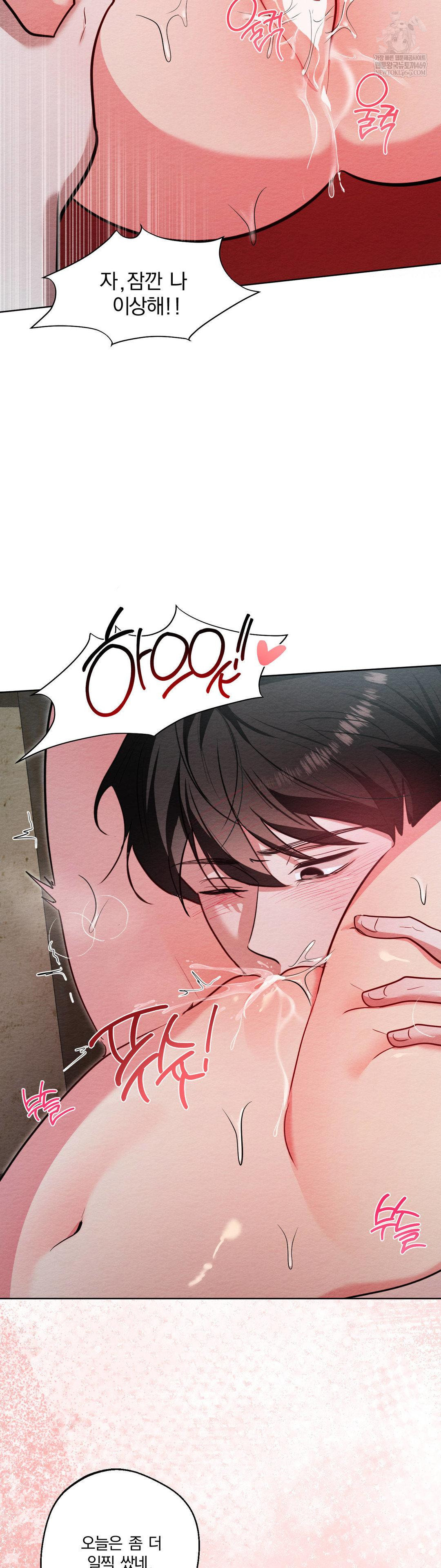 How to Tame a Bachelor Ghost Raw - Chapter 30 Page 33