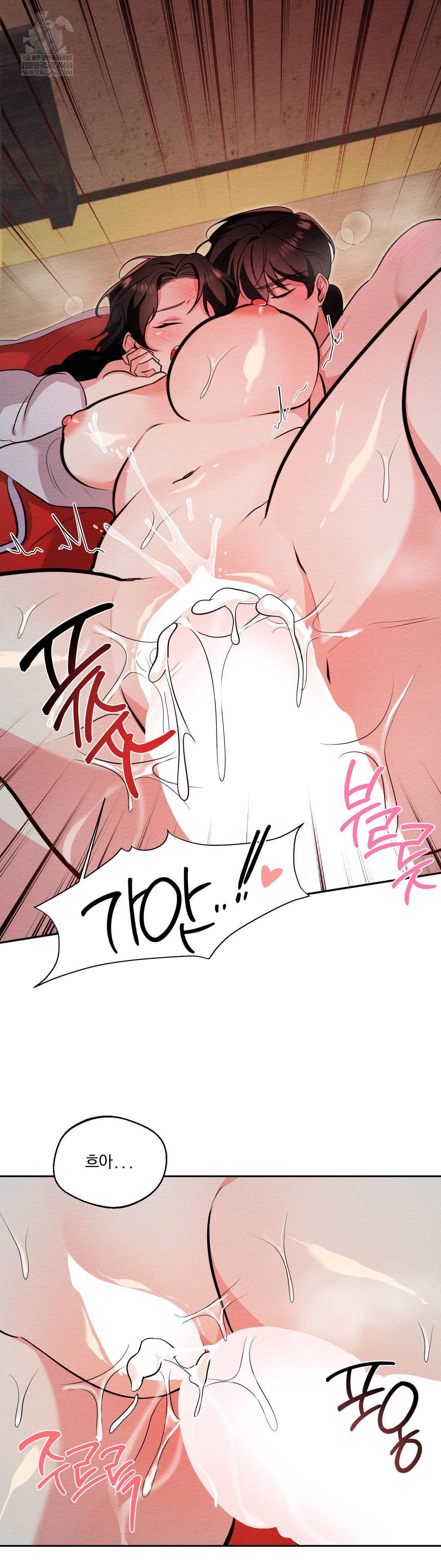 How to Tame a Bachelor Ghost Raw - Chapter 31 Page 14