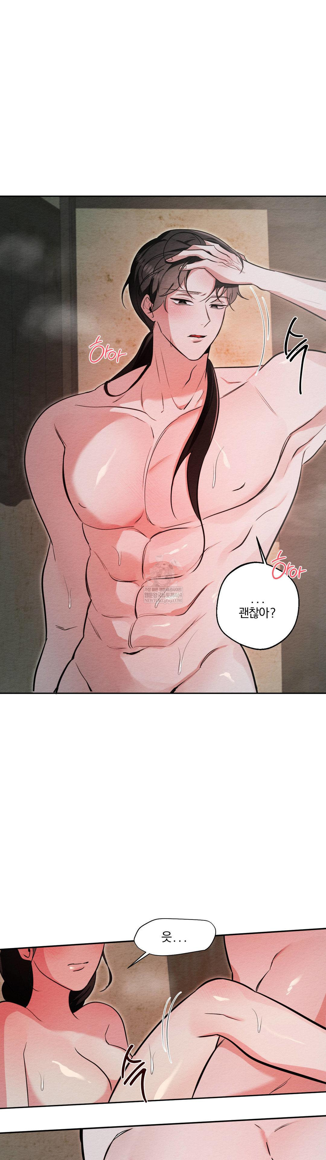 How to Tame a Bachelor Ghost Raw - Chapter 31 Page 15