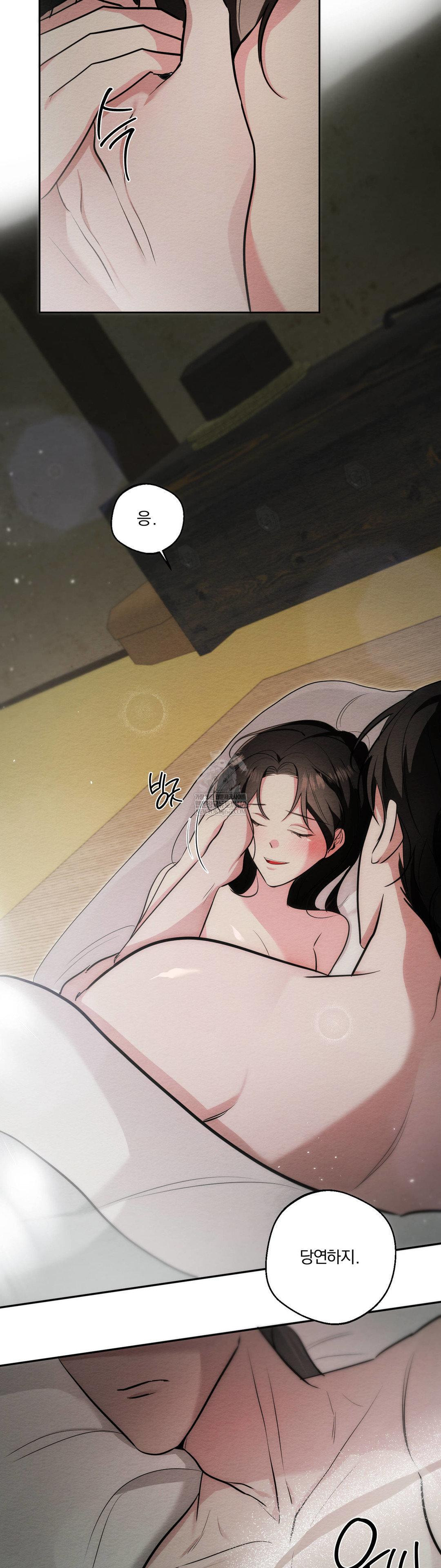 How to Tame a Bachelor Ghost Raw - Chapter 31 Page 25