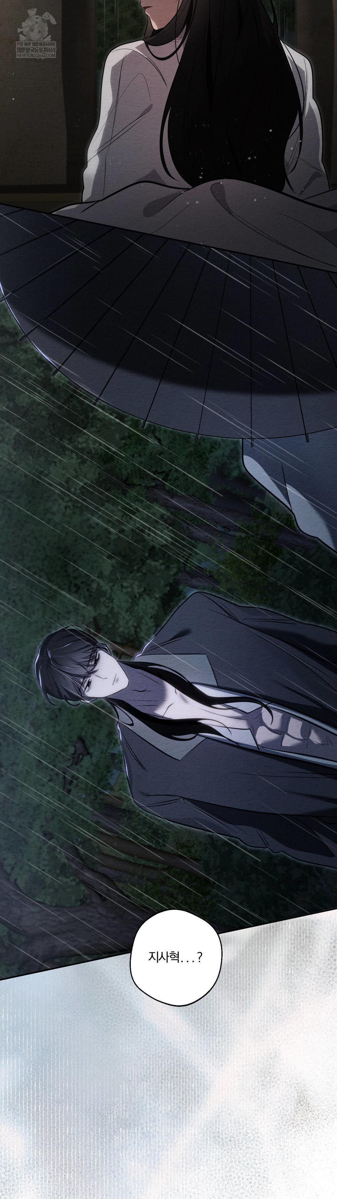 How to Tame a Bachelor Ghost Raw - Chapter 32 Page 3