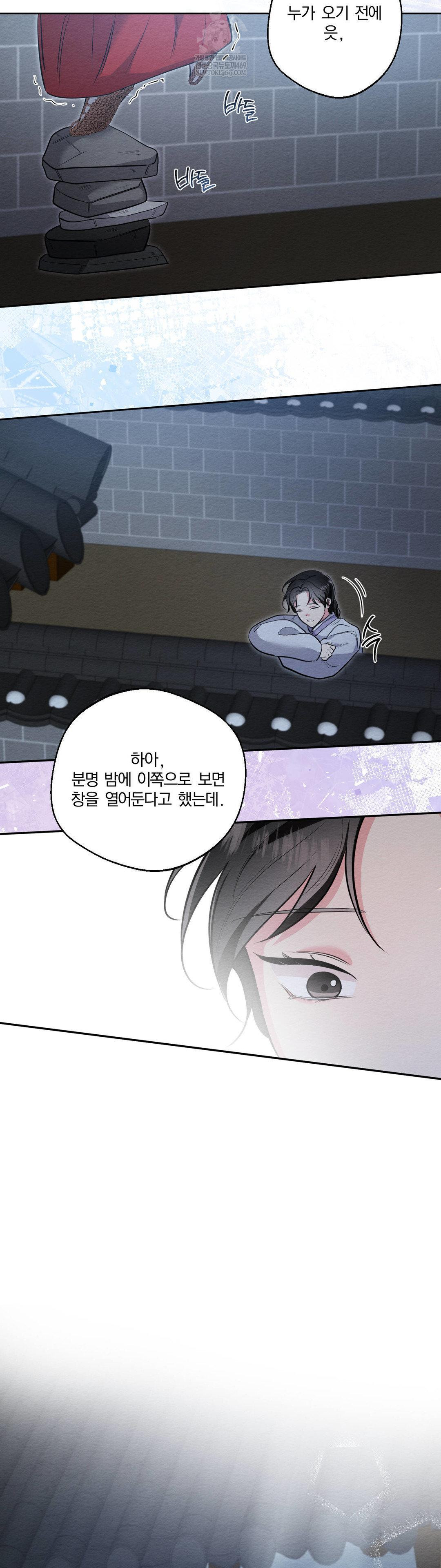 How to Tame a Bachelor Ghost Raw - Chapter 33 Page 22