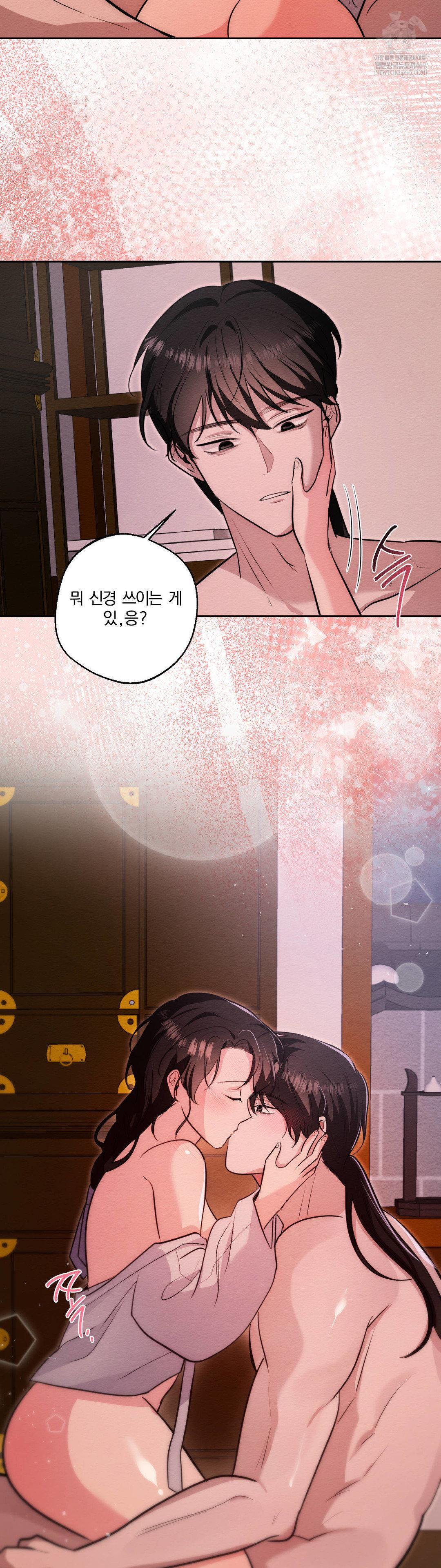 How to Tame a Bachelor Ghost Raw - Chapter 34 Page 21