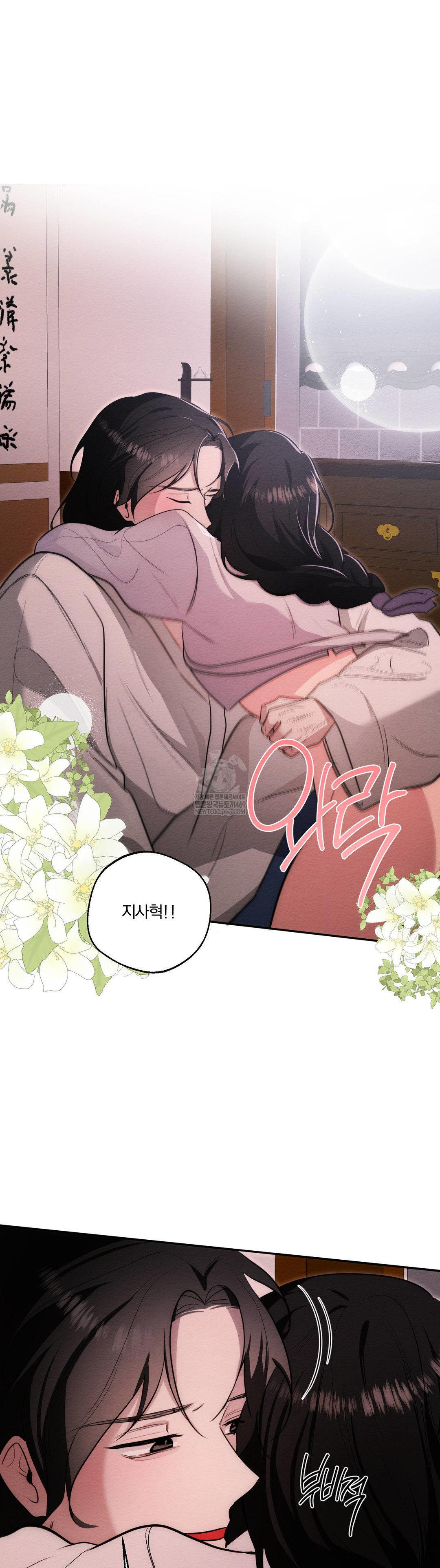 How to Tame a Bachelor Ghost Raw - Chapter 34 Page 29