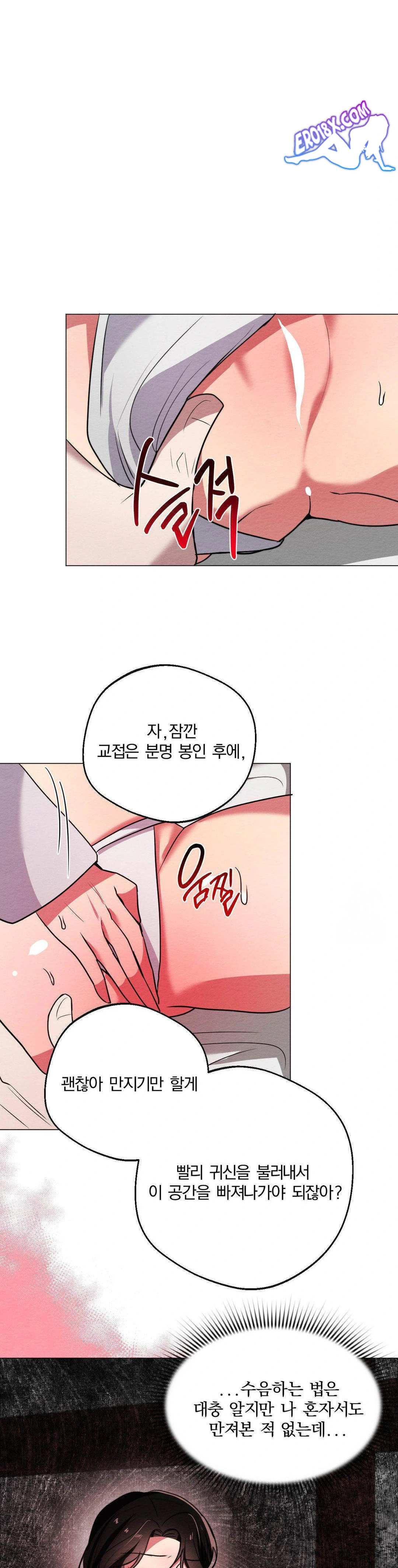 How to Tame a Bachelor Ghost Raw - Chapter 4 Page 15