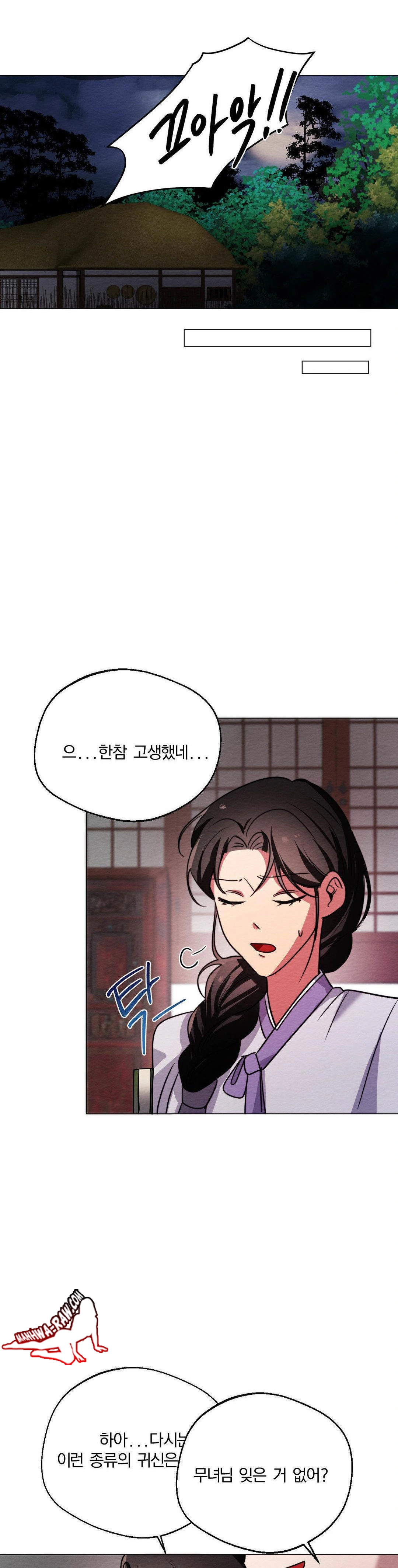 How to Tame a Bachelor Ghost Raw - Chapter 4 Page 29