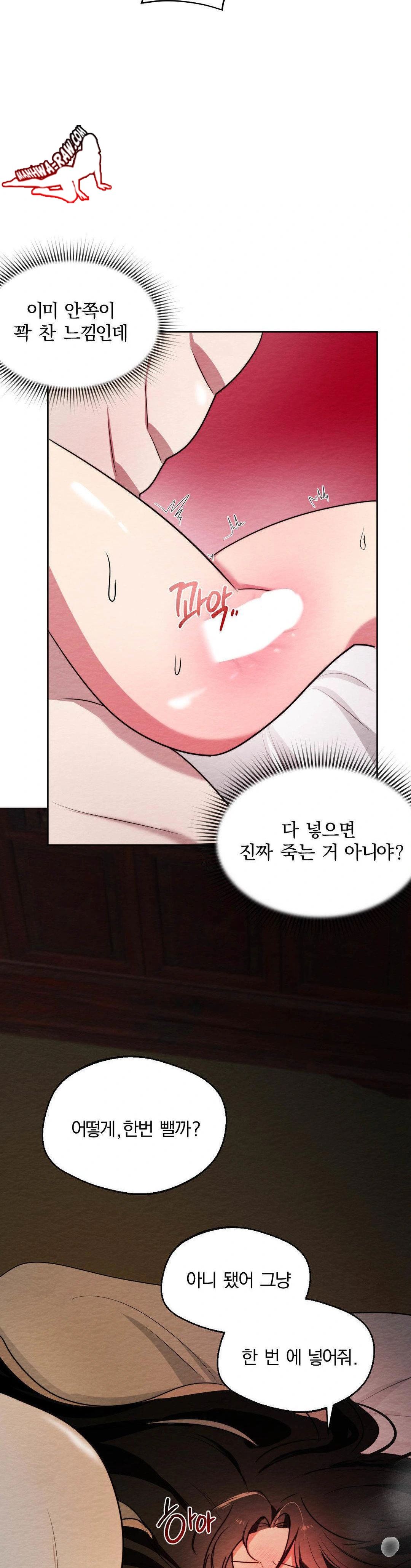 How to Tame a Bachelor Ghost Raw - Chapter 6 Page 12