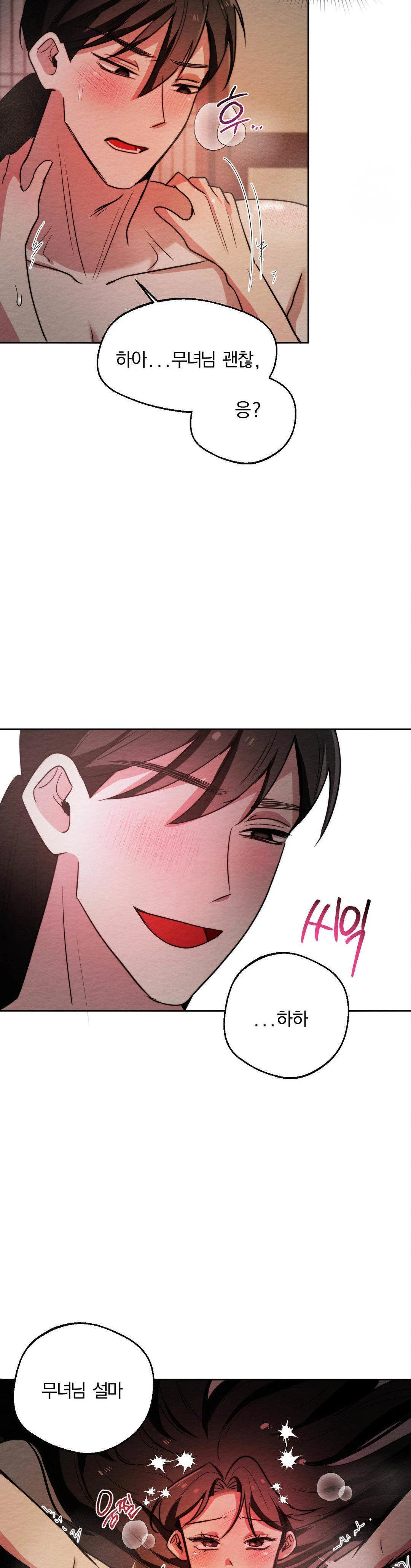 How to Tame a Bachelor Ghost Raw - Chapter 6 Page 17