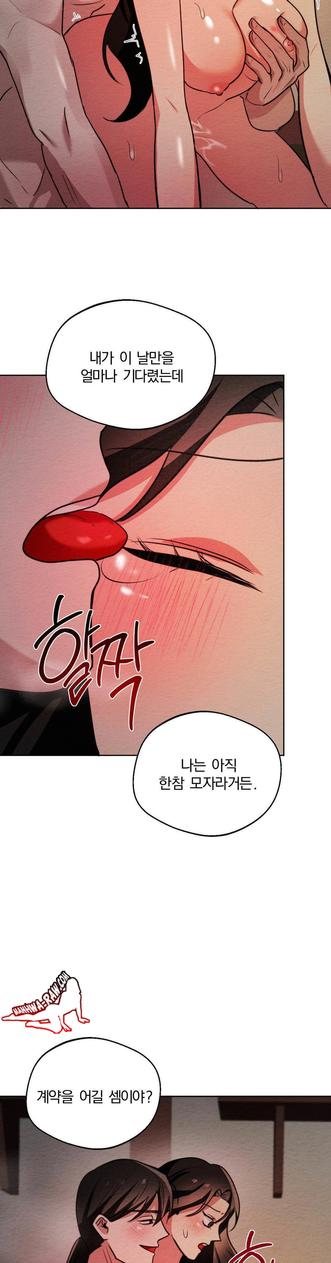 How to Tame a Bachelor Ghost Raw - Chapter 6 Page 29