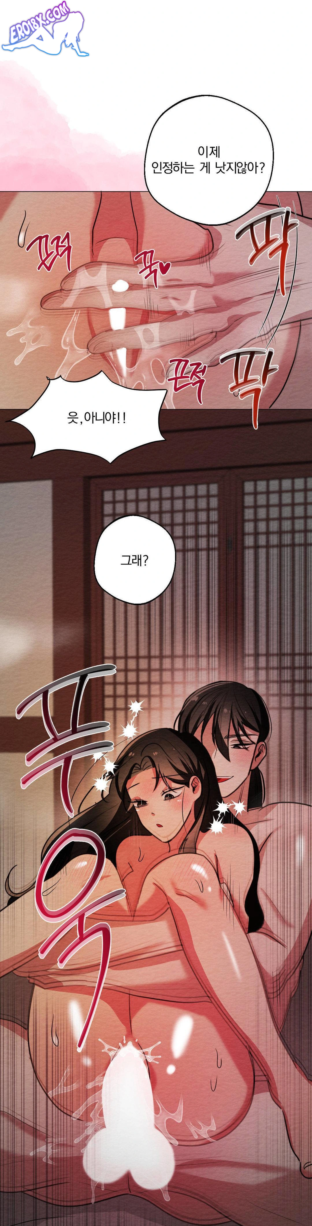 How to Tame a Bachelor Ghost Raw - Chapter 7 Page 23