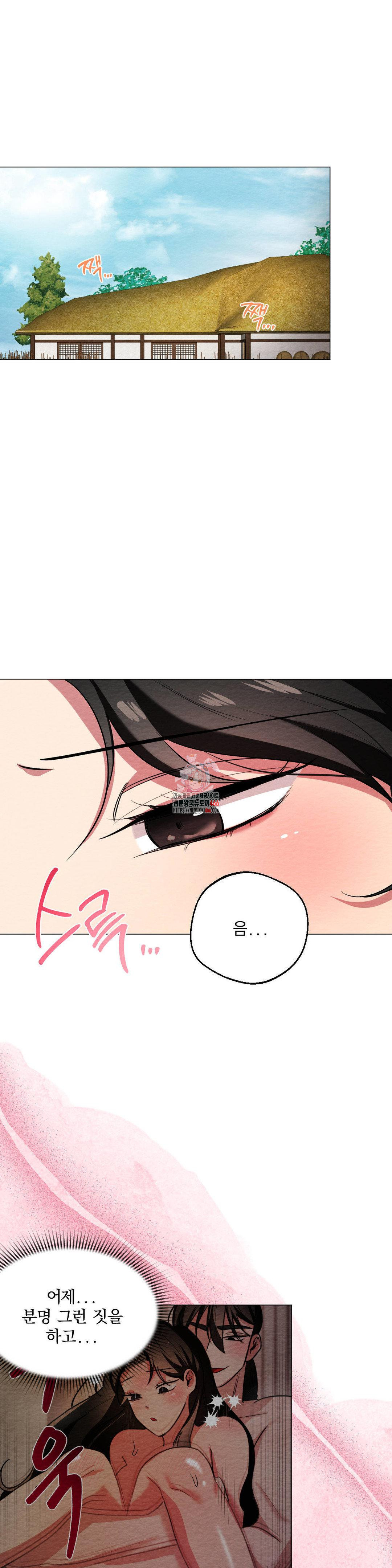 How to Tame a Bachelor Ghost Raw - Chapter 8 Page 1