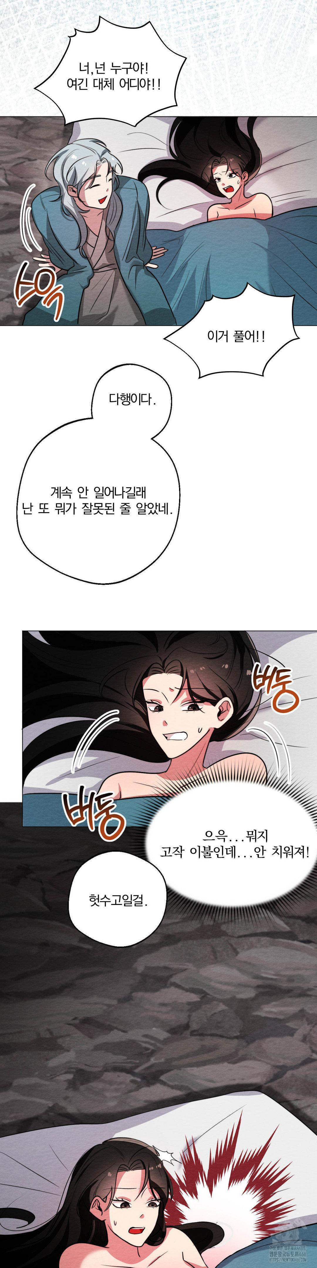 How to Tame a Bachelor Ghost Raw - Chapter 8 Page 24