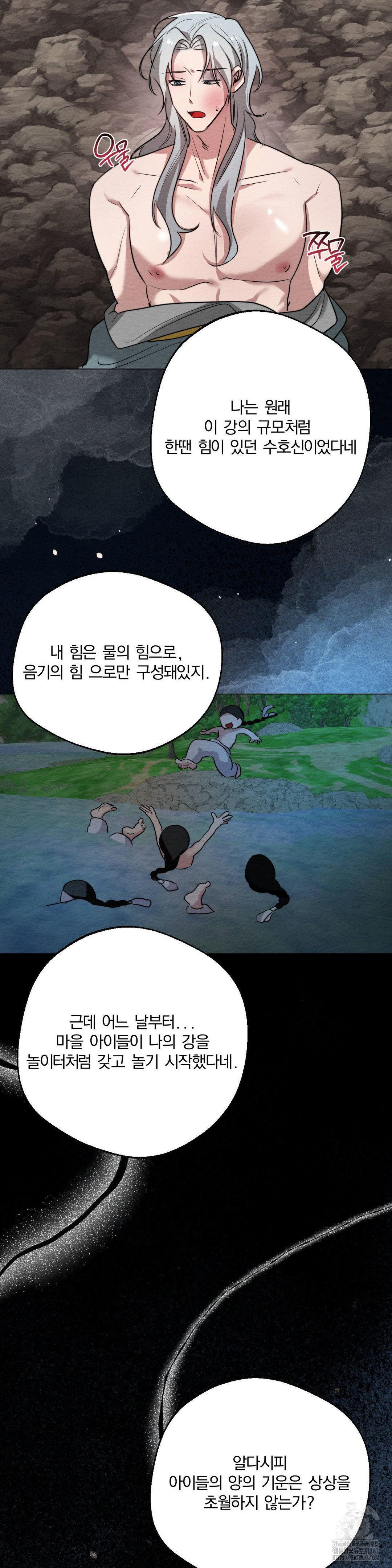 How to Tame a Bachelor Ghost Raw - Chapter 9 Page 12