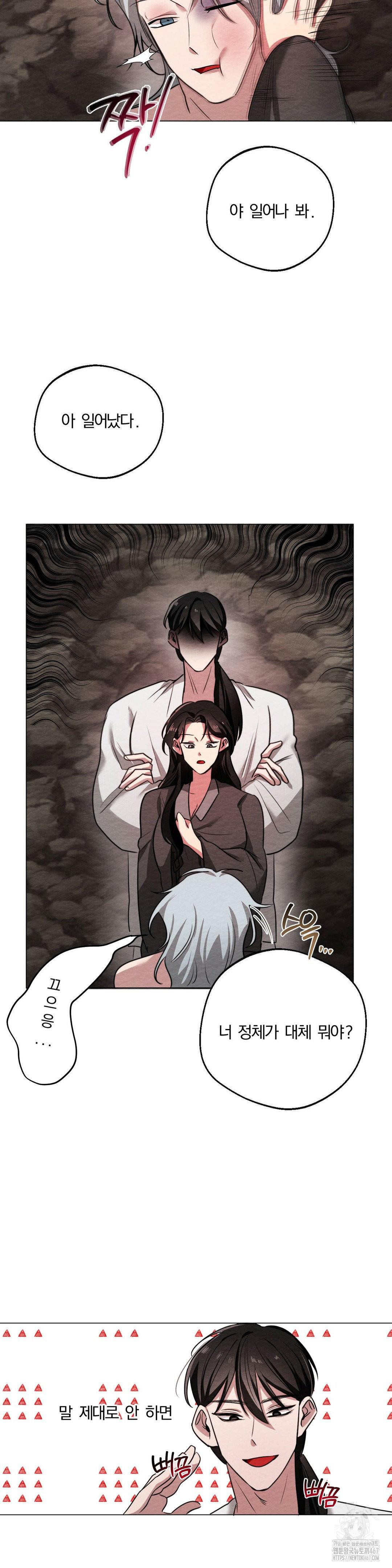 How to Tame a Bachelor Ghost Raw - Chapter 9 Page 8