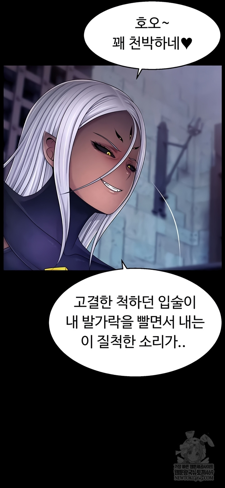 Ero: The Princess Submits Raw - Chapter 11 Page 19