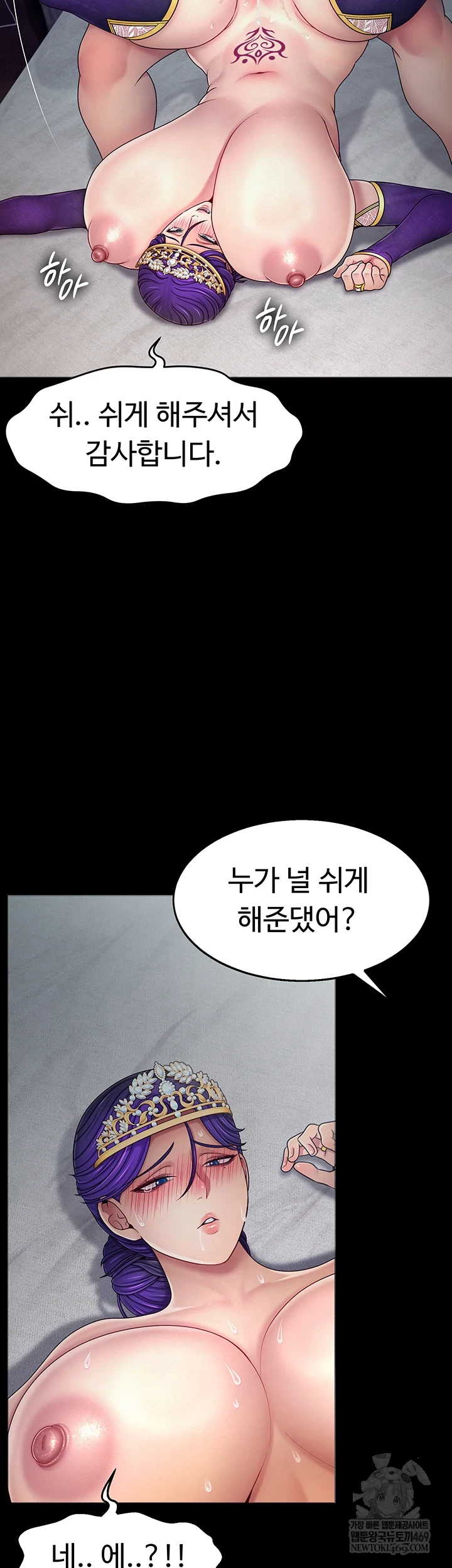 Ero: The Princess Submits Raw - Chapter 16 Page 16