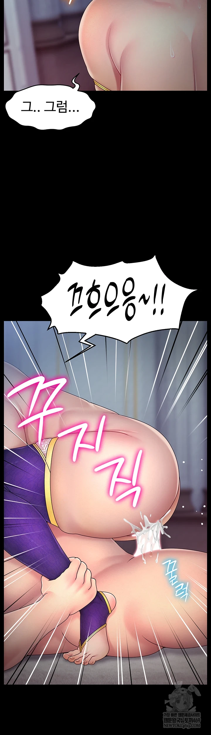 Ero: The Princess Submits Raw - Chapter 16 Page 23