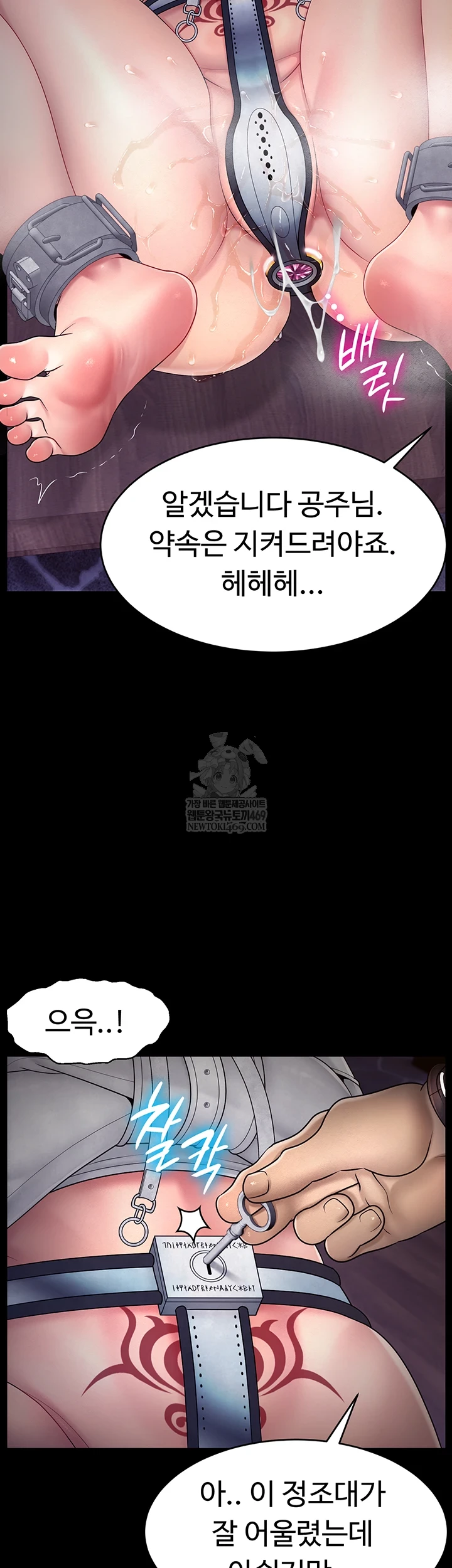 Ero: The Princess Submits Raw - Chapter 17 Page 33