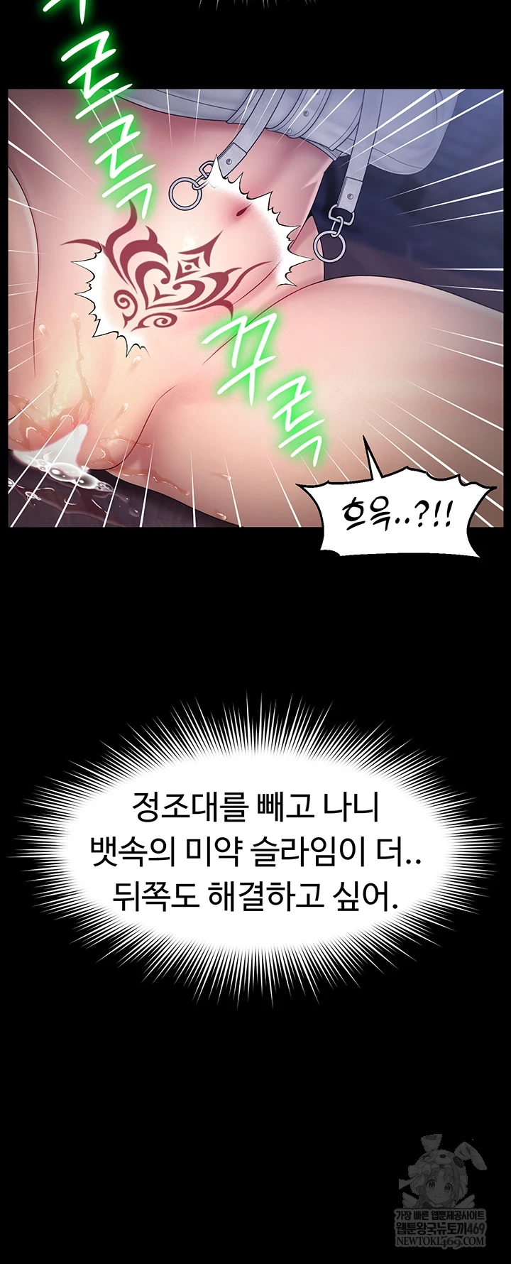 Ero: The Princess Submits Raw - Chapter 17 Page 42