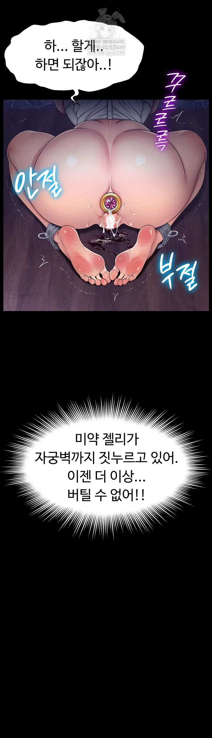 Ero: The Princess Submits Raw - Chapter 17 Page 46