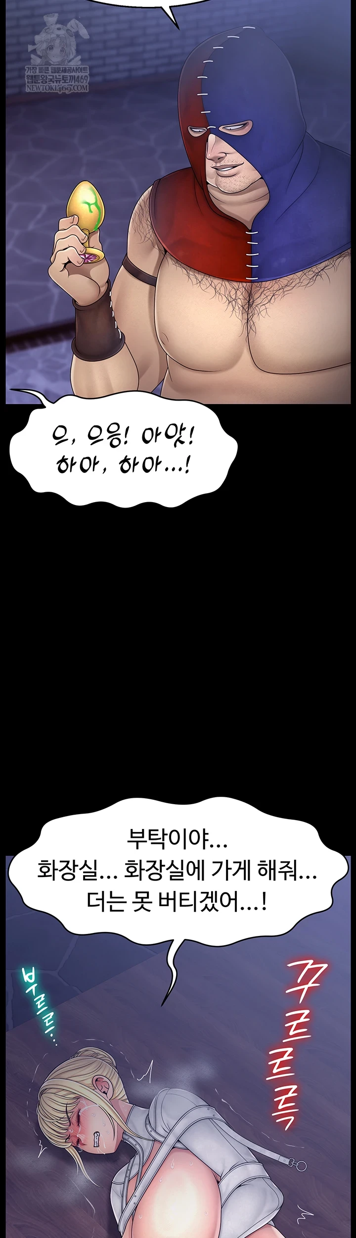 Ero: The Princess Submits Raw - Chapter 18 Page 10