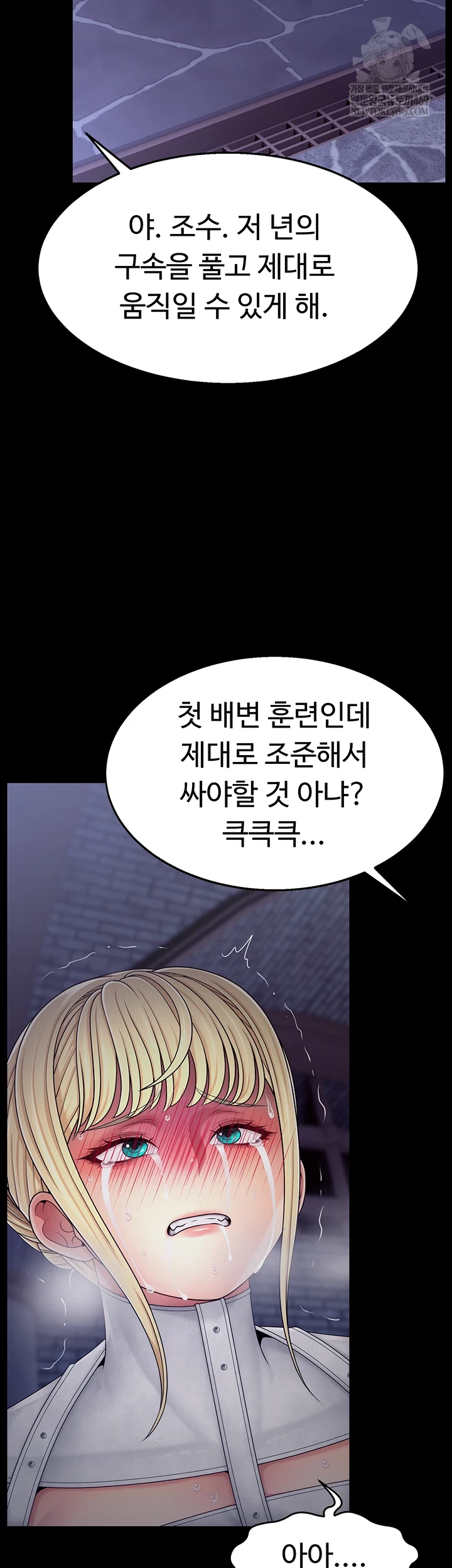 Ero: The Princess Submits Raw - Chapter 18 Page 12