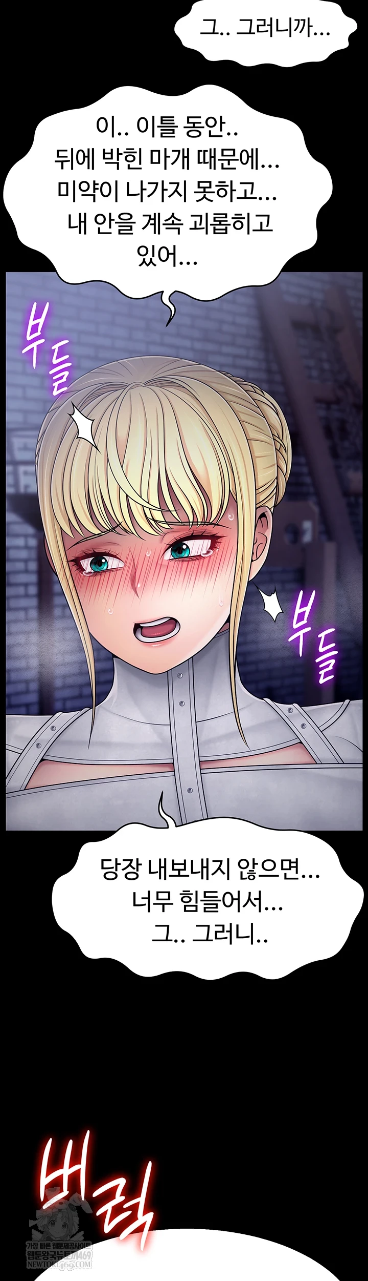 Ero: The Princess Submits Raw - Chapter 18 Page 2