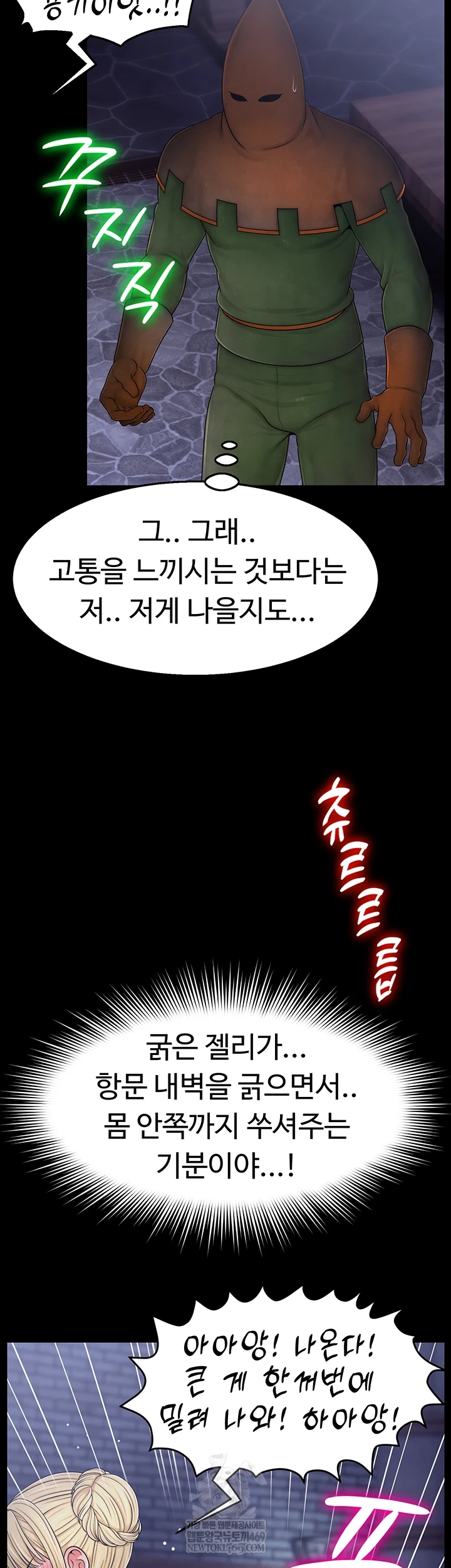 Ero: The Princess Submits Raw - Chapter 18 Page 20