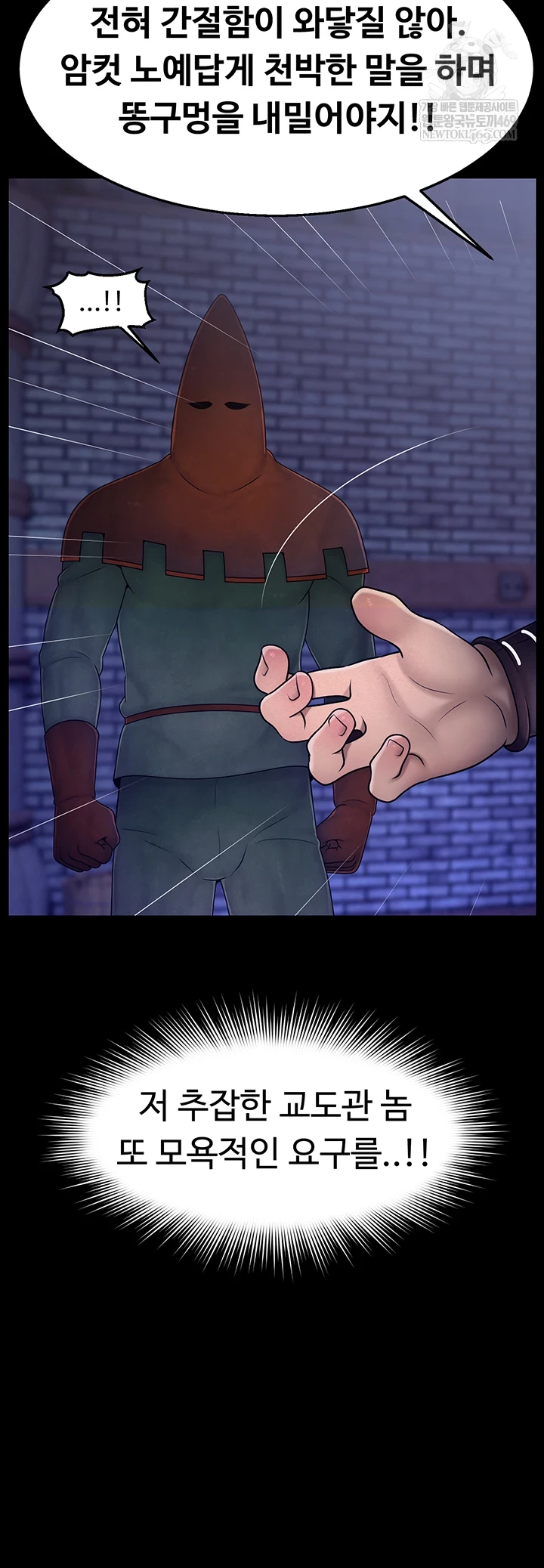 Ero: The Princess Submits Raw - Chapter 18 Page 3