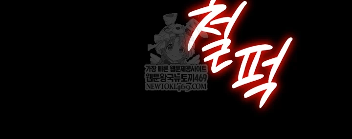 Ero: The Princess Submits Raw - Chapter 18 Page 42