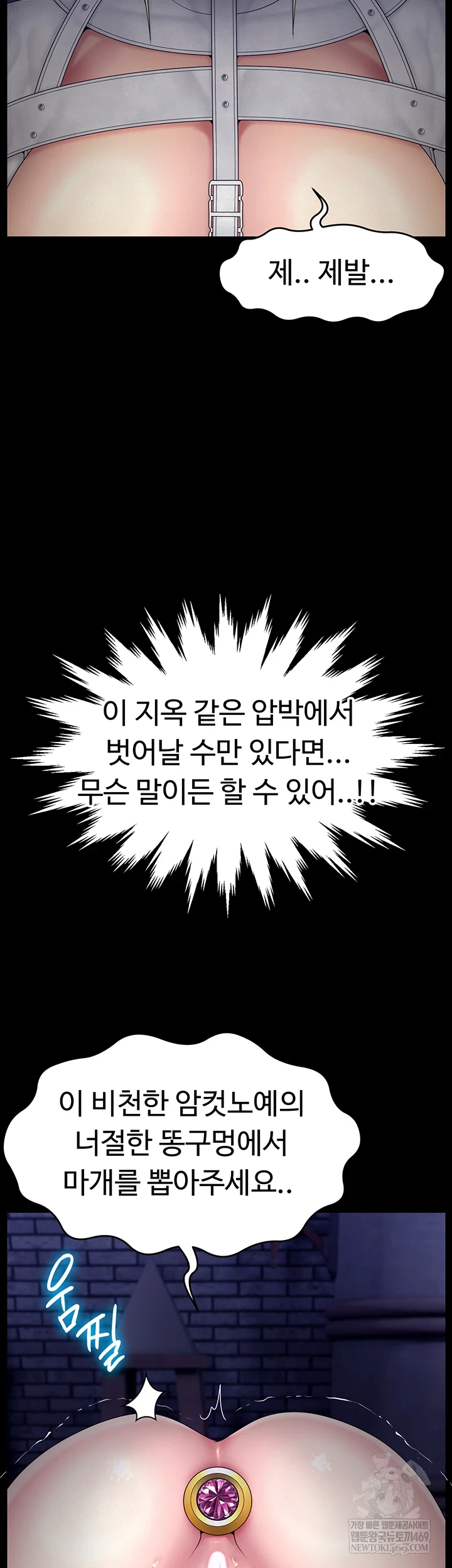 Ero: The Princess Submits Raw - Chapter 18 Page 5