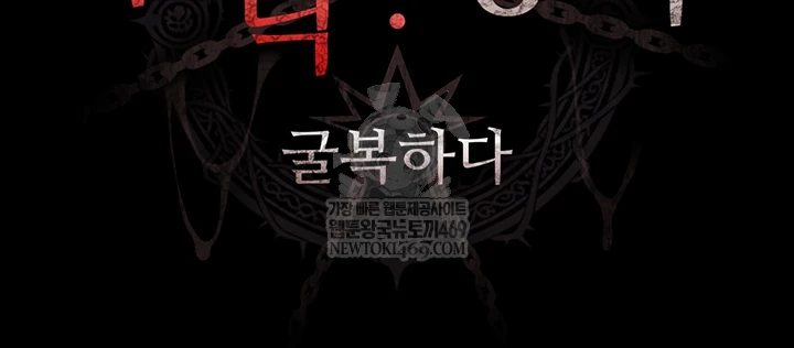 Ero: The Princess Submits Raw - Chapter 18 Page 8