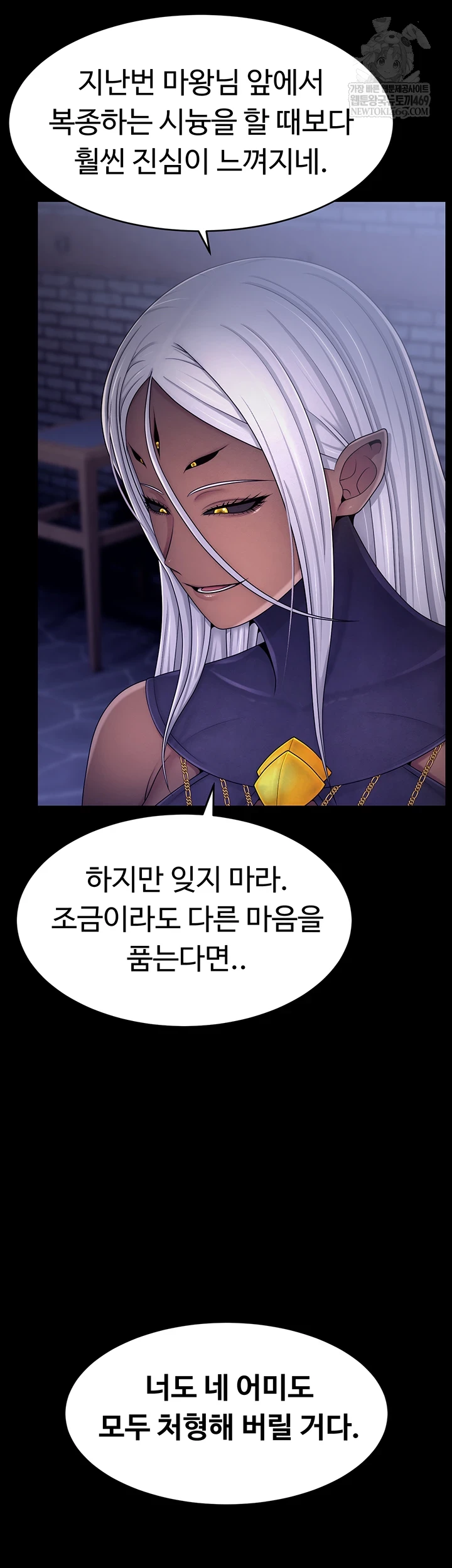 Ero: The Princess Submits Raw - Chapter 20 Page 12