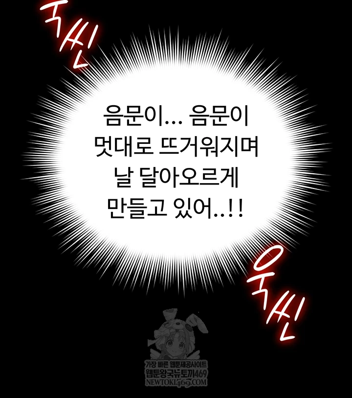 Ero: The Princess Submits Raw - Chapter 20 Page 20