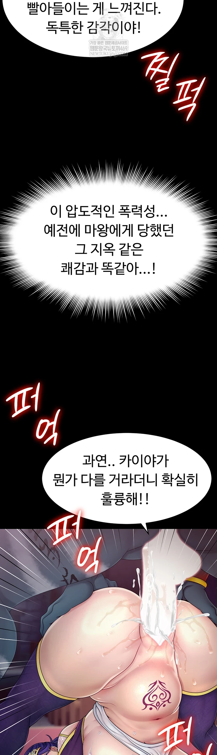 Ero: The Princess Submits Raw - Chapter 20 Page 42