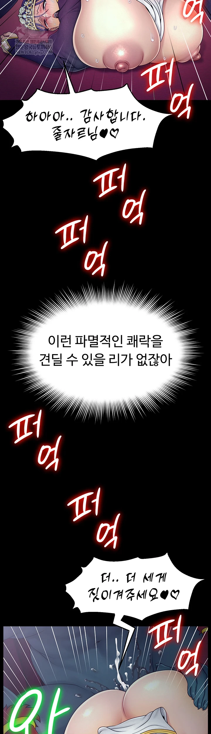 Ero: The Princess Submits Raw - Chapter 20 Page 43