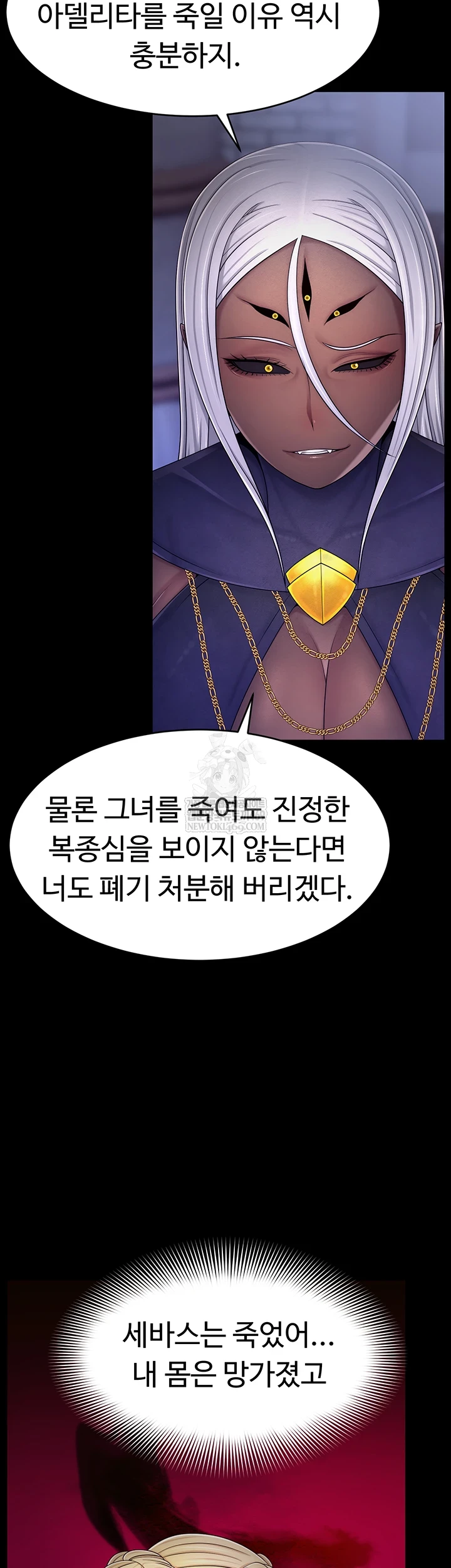 Ero: The Princess Submits Raw - Chapter 20 Page 8